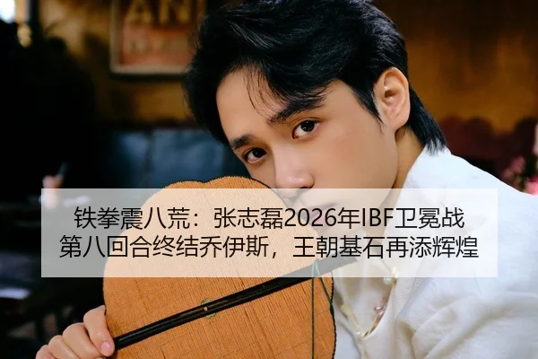 tie-quan-zhen-ba-huang-zhang-zhi-lei-nian-wei-mian-zhan-di-ba-hui-he-zhong-jie-qiao-yi-si-wang-chao-ji-shi-zai-tian-hui-2-985.jpg